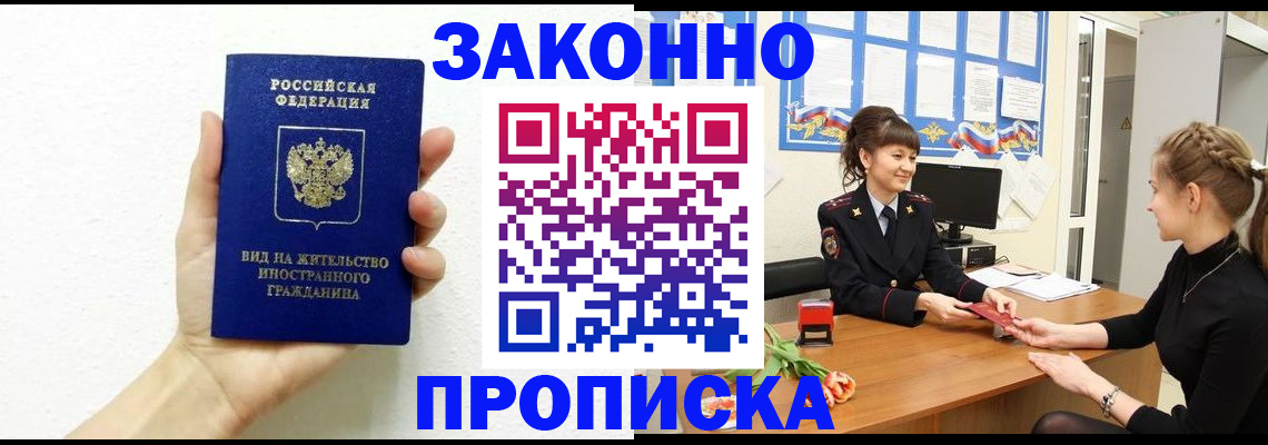 регистрация в Коркино