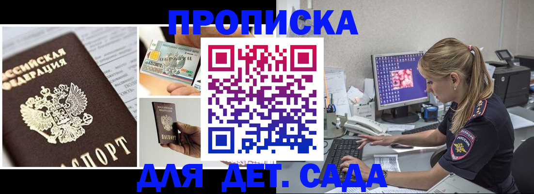 прописка в квартире в Коркино