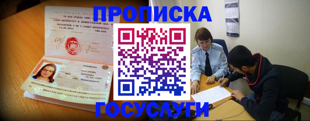 найти адрес прописки в Коркино