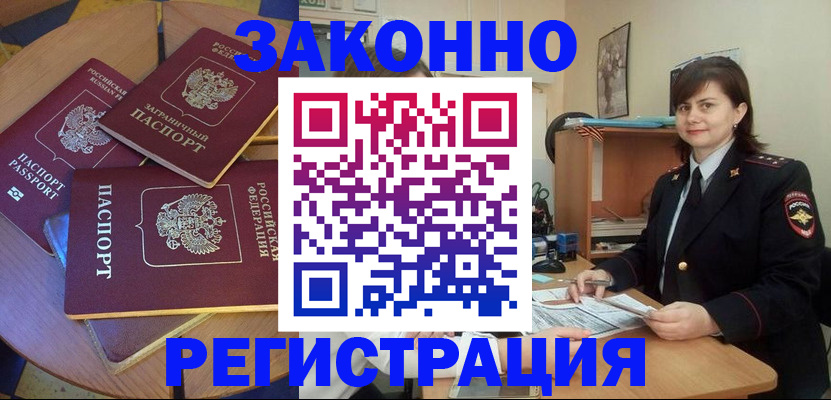 временная регистрация в Коркино