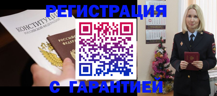 временная регистрация законно в Коркино