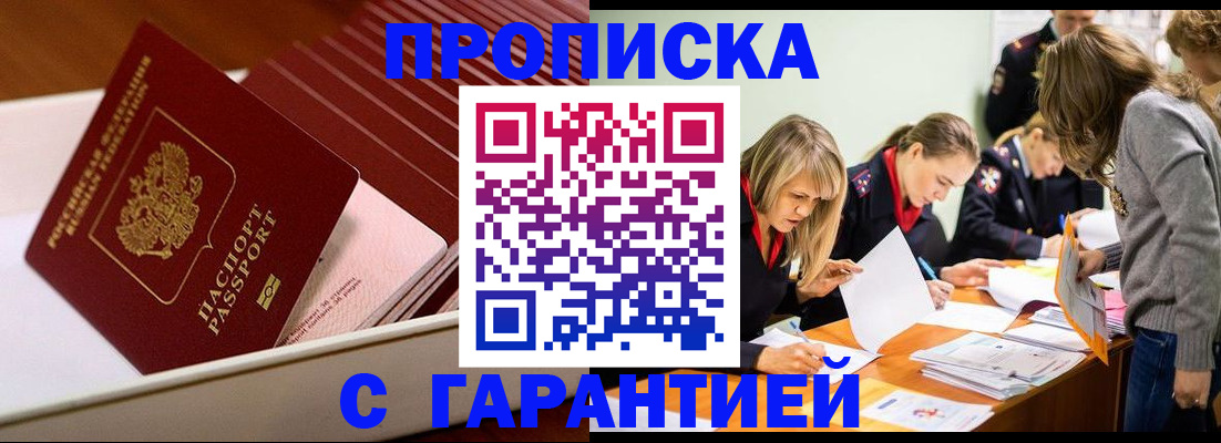 где прописаться в Коркино