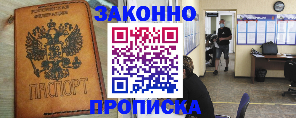 временная регистрация надежно в Коркино
